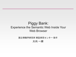 Experience the Semantic Web Inside Your Web