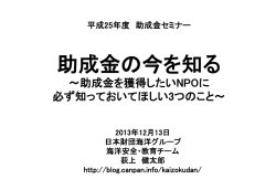 講義資料_三重 - Canpanのブログ