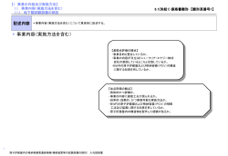 記述内容 - 日立GEニュークリア・エナジー株式会社