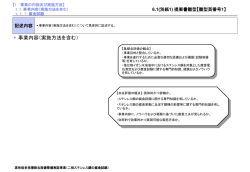 記述内容