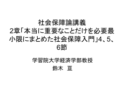 レジュメ