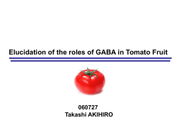 Gamma-aminobutyric acid¥ In vertebrates, GABA is an inhibitory