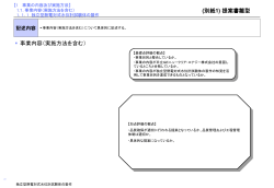 記述内容 - 日立GEニュークリア・エナジー株式会社