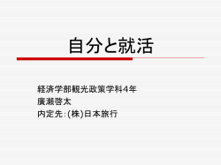 講演者スライド①