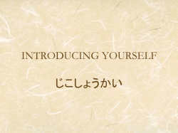 INTRODUCING YOURSELF