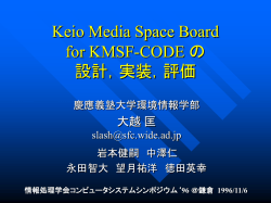 プレゼンテーションのダウンロード