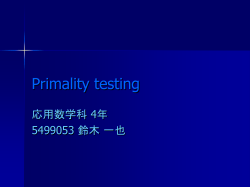 Primality testing