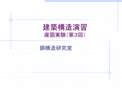 講義資料