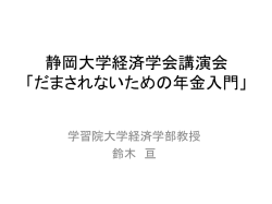 レジュメ