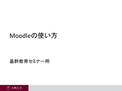 課題提出のアイコンを選択