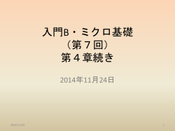 講義資料