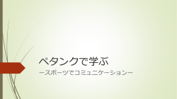 資料(ppt)