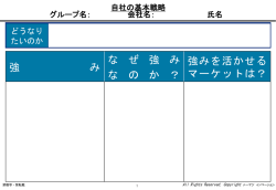 ｺﾝｻﾙﾃｨﾝｸﾞ概要 - トーマツ イノベーション株式会社