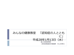 資料はこちら（村上）