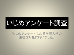 プレゼン資料