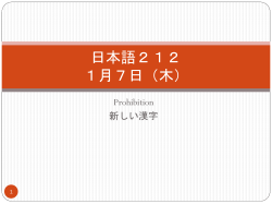 Japan 212 Lecture 2