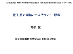 講演ファイル