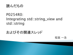 string_view and std::string