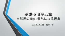 自然界の光(2)