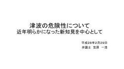 プレゼン - 福井から原発を止める裁判の会