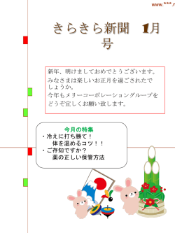 薬の正しい保管方法