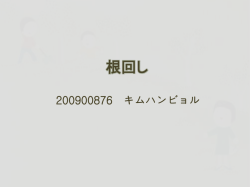 Document