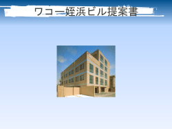 姪浜レンタルオフィス