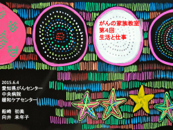 講義用pptxファイル