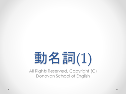 動名詞1
