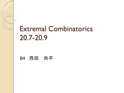 EC20.7-20.9_nishida