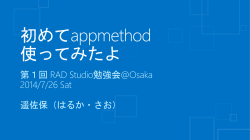 Appmethod