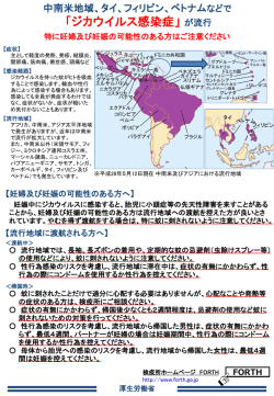 （厚生労働省検疫所作成）が更新されました。 (PowerPoint)