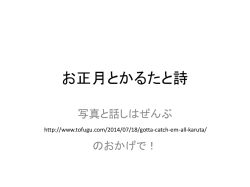 114279_Karuta___Poetry___NY