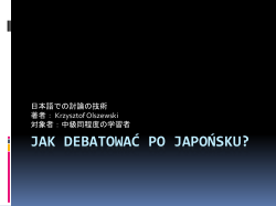 Jak debatować po japońsku?