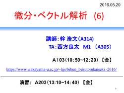六回目0520.ppt
