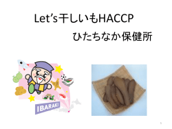 HACCP