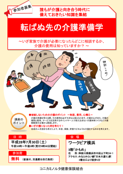 詳しくはこちらから - コニカミノルタ健康保険組合