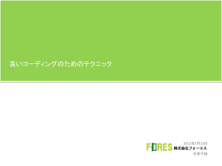 良いプログラミング生活を!