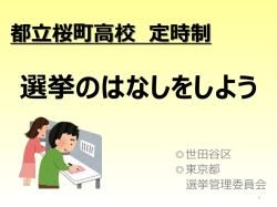 出前授業用スライド資料[ﾊﾟﾜｰﾎﾟｲﾝﾄ]