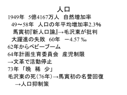 中国経済（9章）