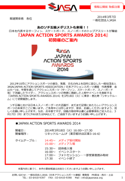 JAPAN ACTION SPORTS AWARDS 2014