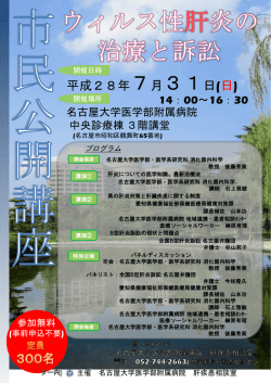 ポスター - 名古屋大学