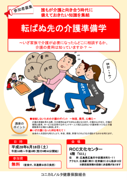 詳しくはこちらから - コニカミノルタ健康保険組合