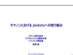 Jenkinsボード