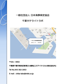 千葉ラボ-NKKK2015.11.16