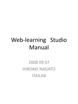 Web-learning*Studio*Manual