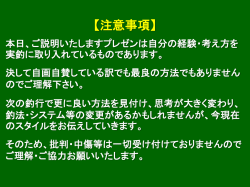 西郷さん 尺ものを釣るマル秘テクニック
