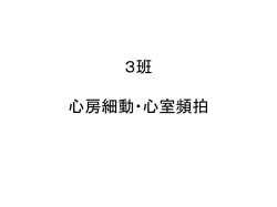 薬理PBL