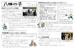 八幡の子22号（H27）新