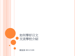 如何學好日文-
